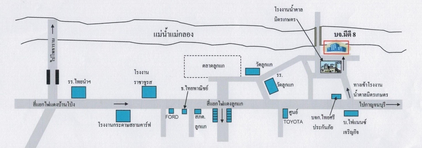 แผนที่บริษัท มีดี8 จำกัด